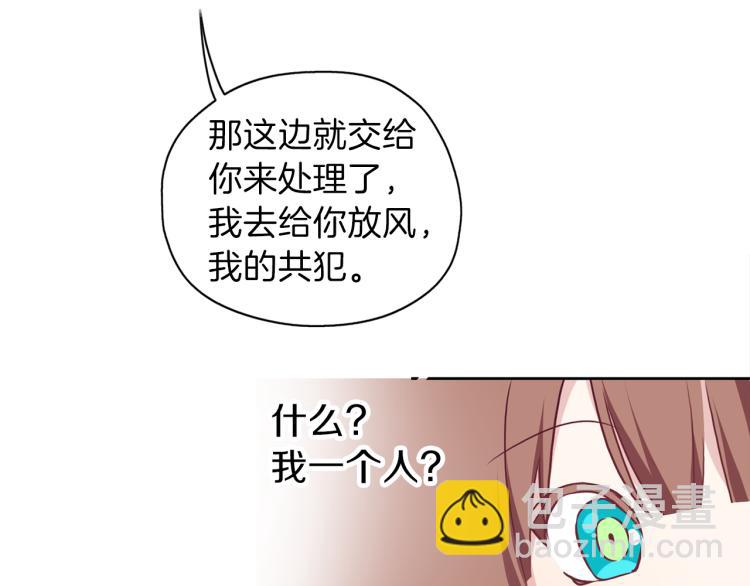 養大被吃掉 - 第19話 不捨道別(2/3) - 6