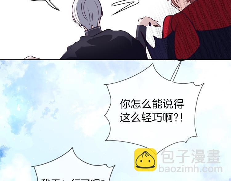 養大被吃掉 - 第19話 不捨道別(2/3) - 1