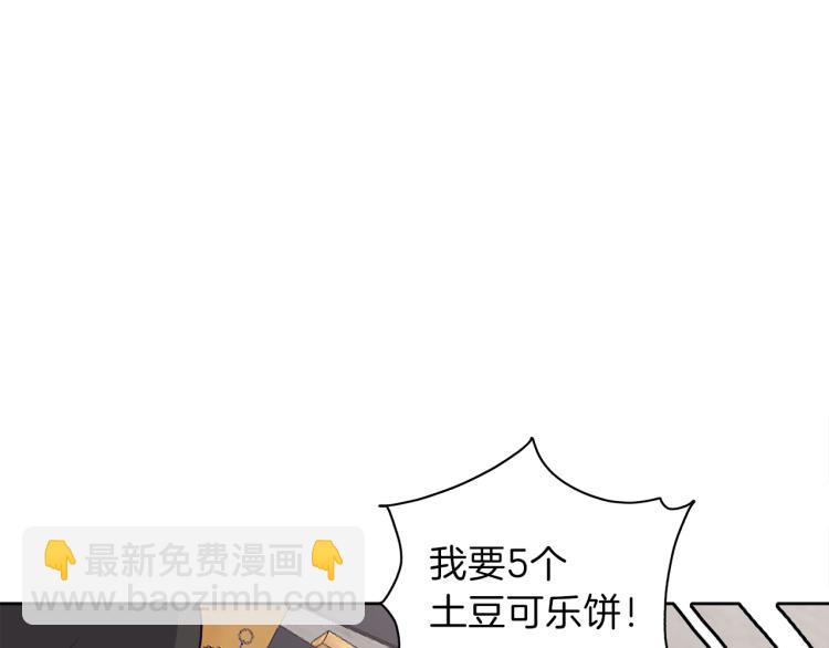 養大被吃掉 - 第19話 不捨道別(2/3) - 4