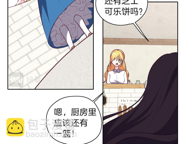 養大被吃掉 - 第19話 不捨道別(2/3) - 8