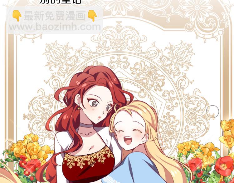 養大被吃掉 - 第19話 不捨道別(2/3) - 3