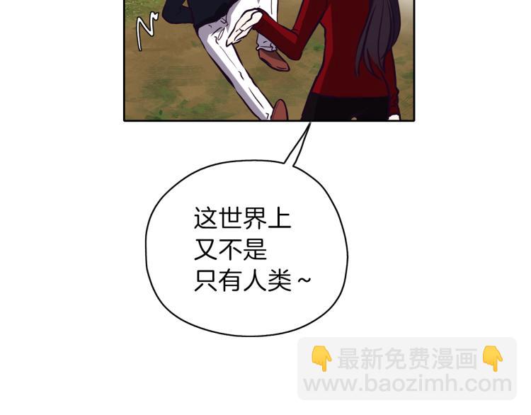 養大被吃掉 - 第19話 不捨道別(1/3) - 1