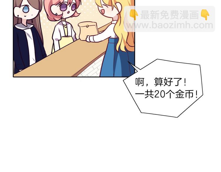 養大被吃掉 - 第19話 不捨道別(2/3) - 7