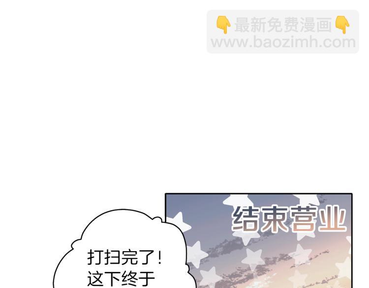 養大被吃掉 - 第19話 不捨道別(2/3) - 5