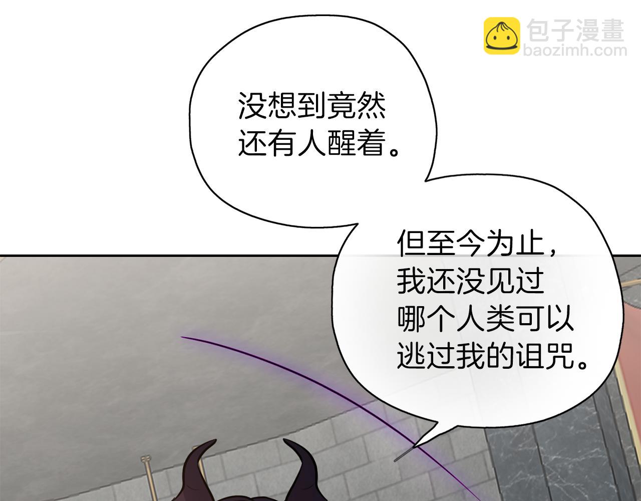 養大被吃掉 - 第21話 詛咒解除(3/3) - 7