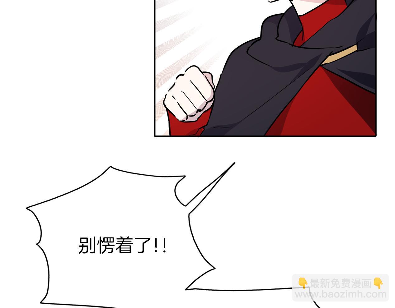 養大被吃掉 - 第21話 詛咒解除(3/3) - 4