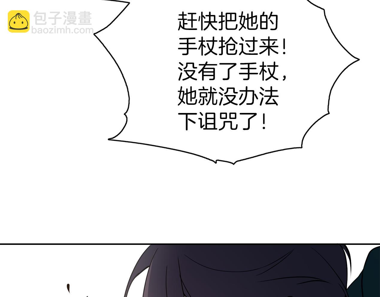 養大被吃掉 - 第21話 詛咒解除(3/3) - 5