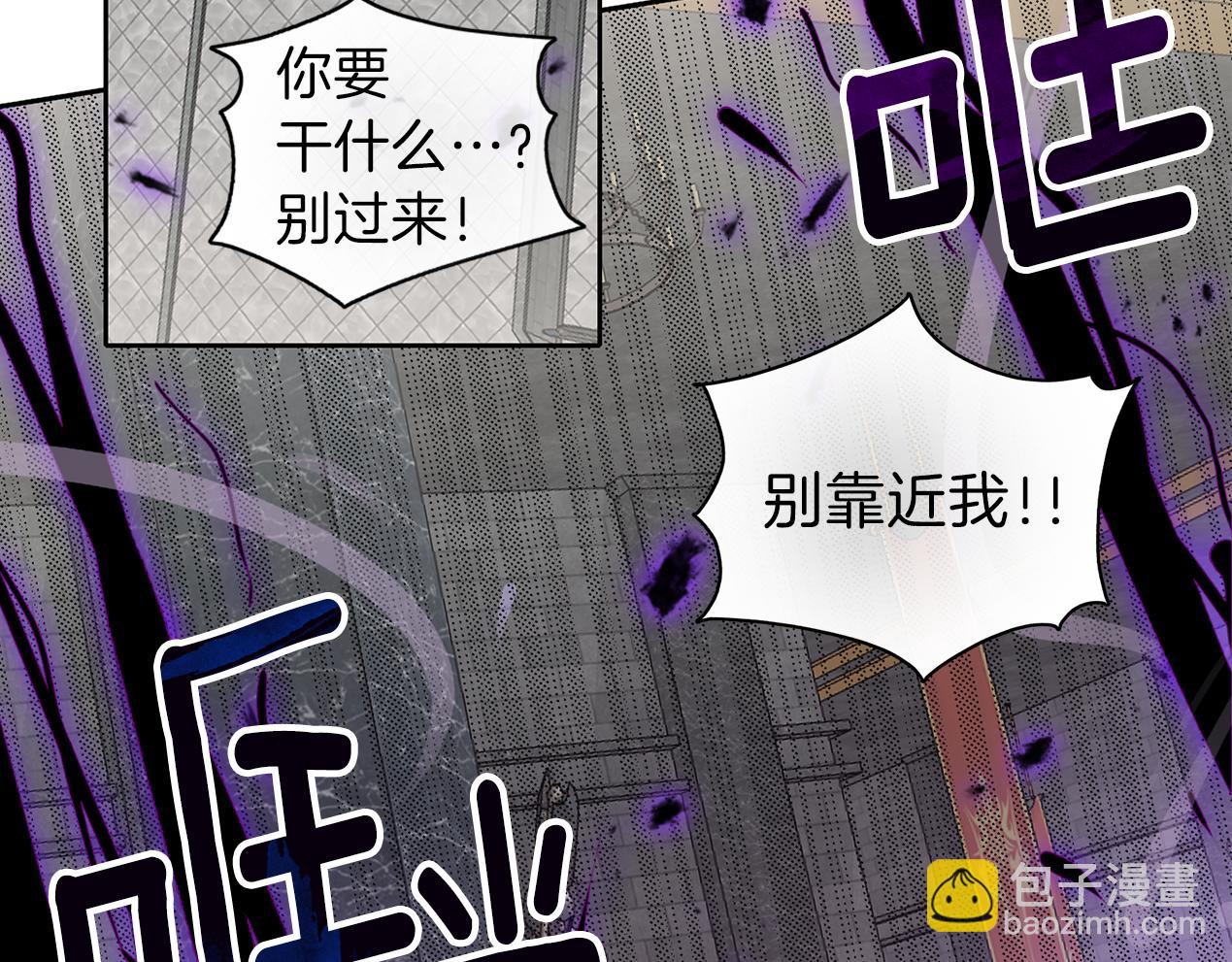 養大被吃掉 - 第21話 詛咒解除(3/3) - 1