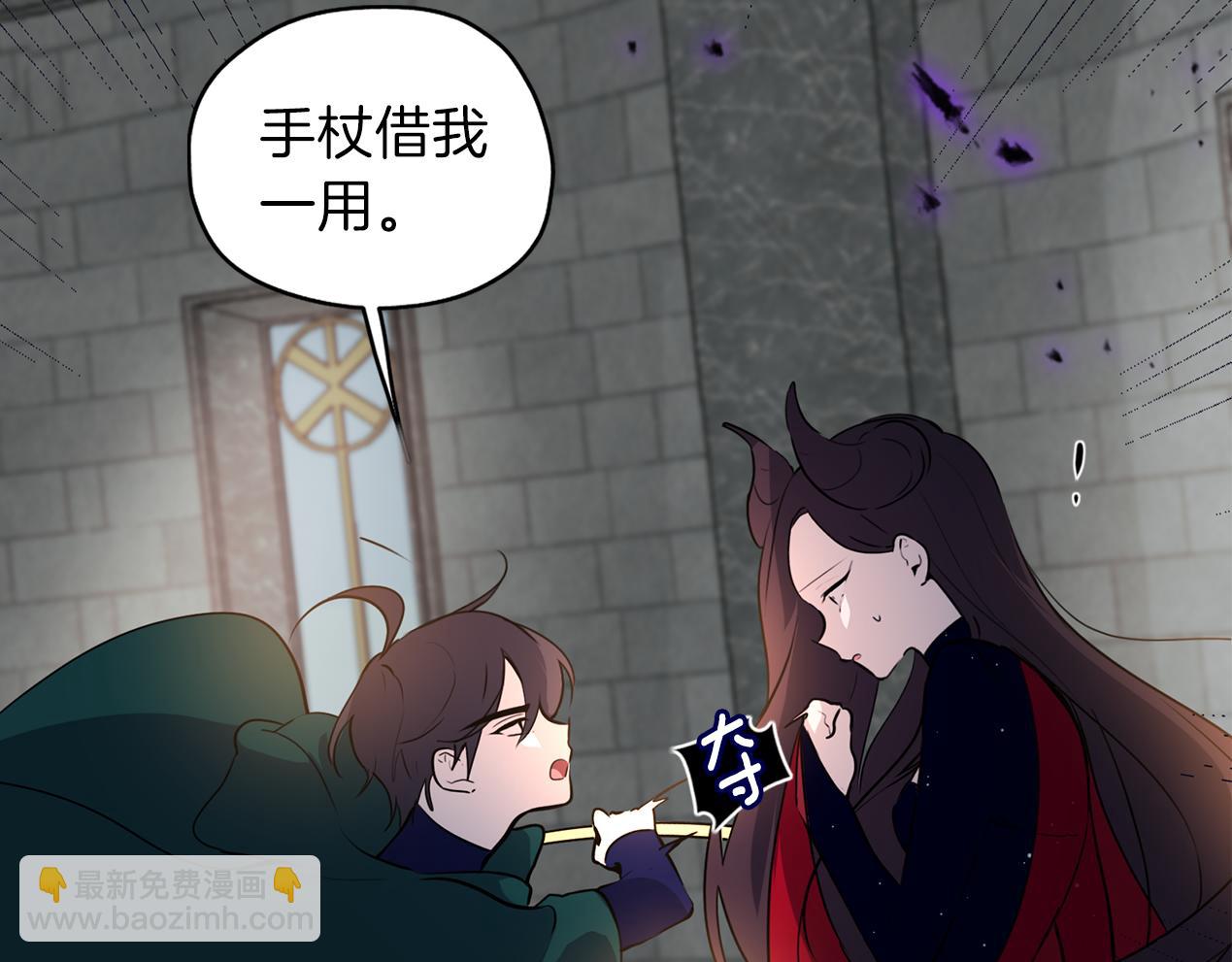 養大被吃掉 - 第21話 詛咒解除(3/3) - 3