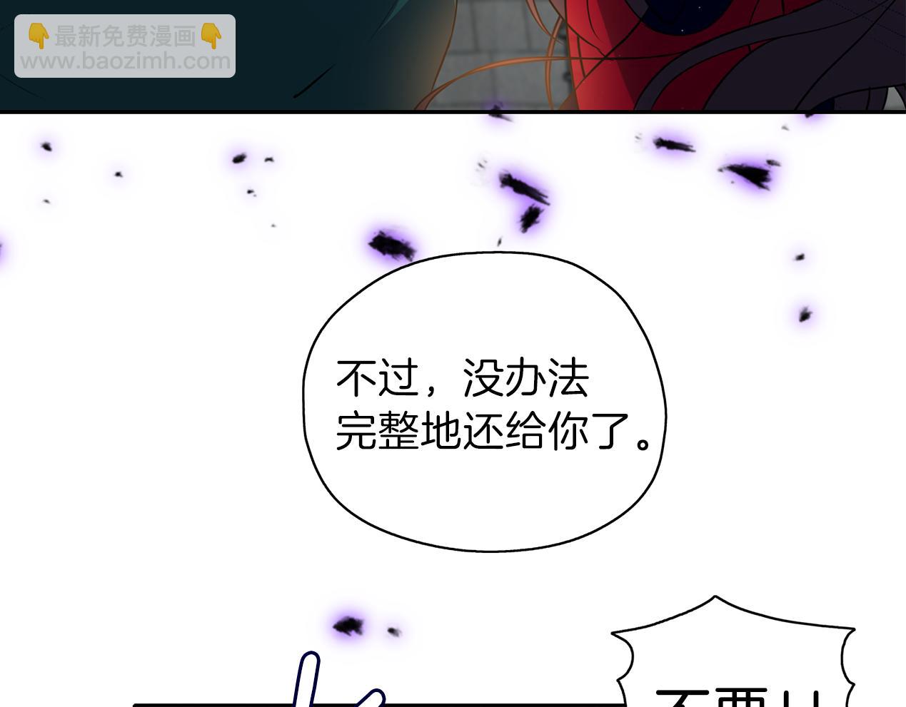 養大被吃掉 - 第21話 詛咒解除(3/3) - 4