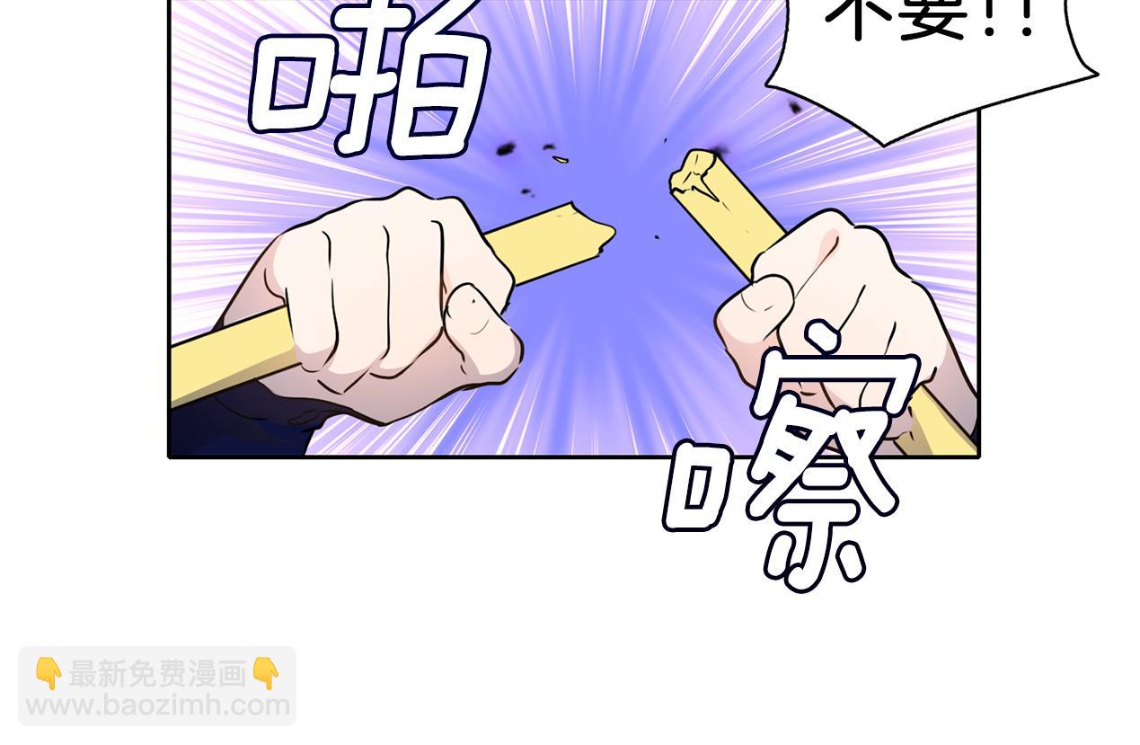 養大被吃掉 - 第21話 詛咒解除(3/3) - 5