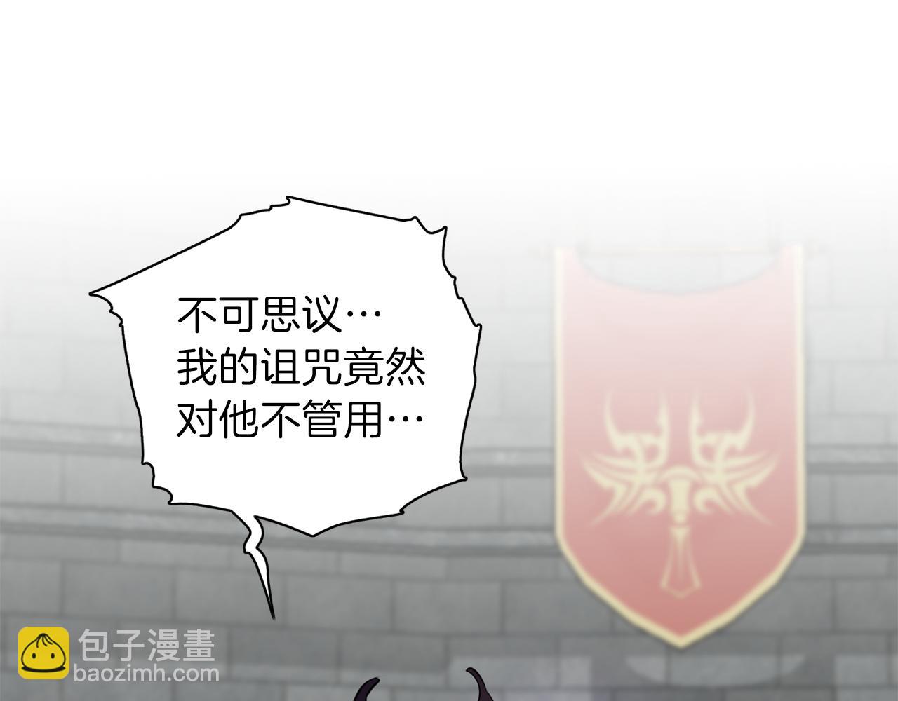 養大被吃掉 - 第21話 詛咒解除(3/3) - 6