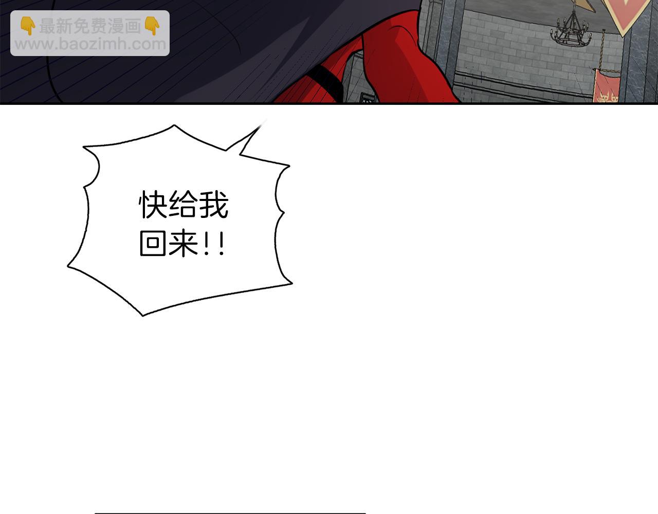 養大被吃掉 - 第21話 詛咒解除(3/3) - 2