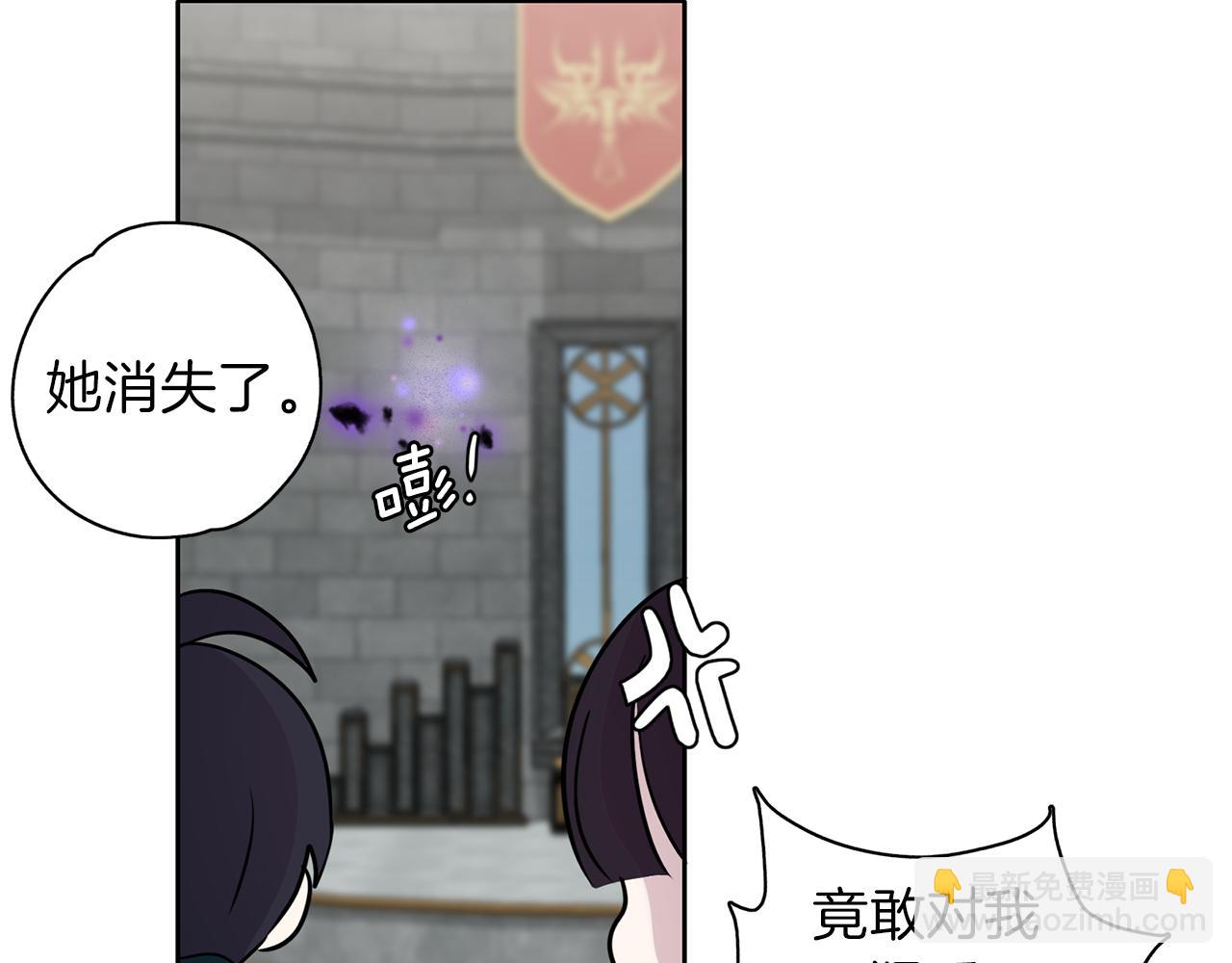 養大被吃掉 - 第21話 詛咒解除(3/3) - 3