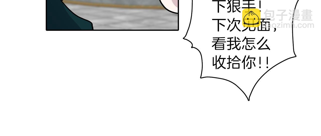 養大被吃掉 - 第21話 詛咒解除(3/3) - 4