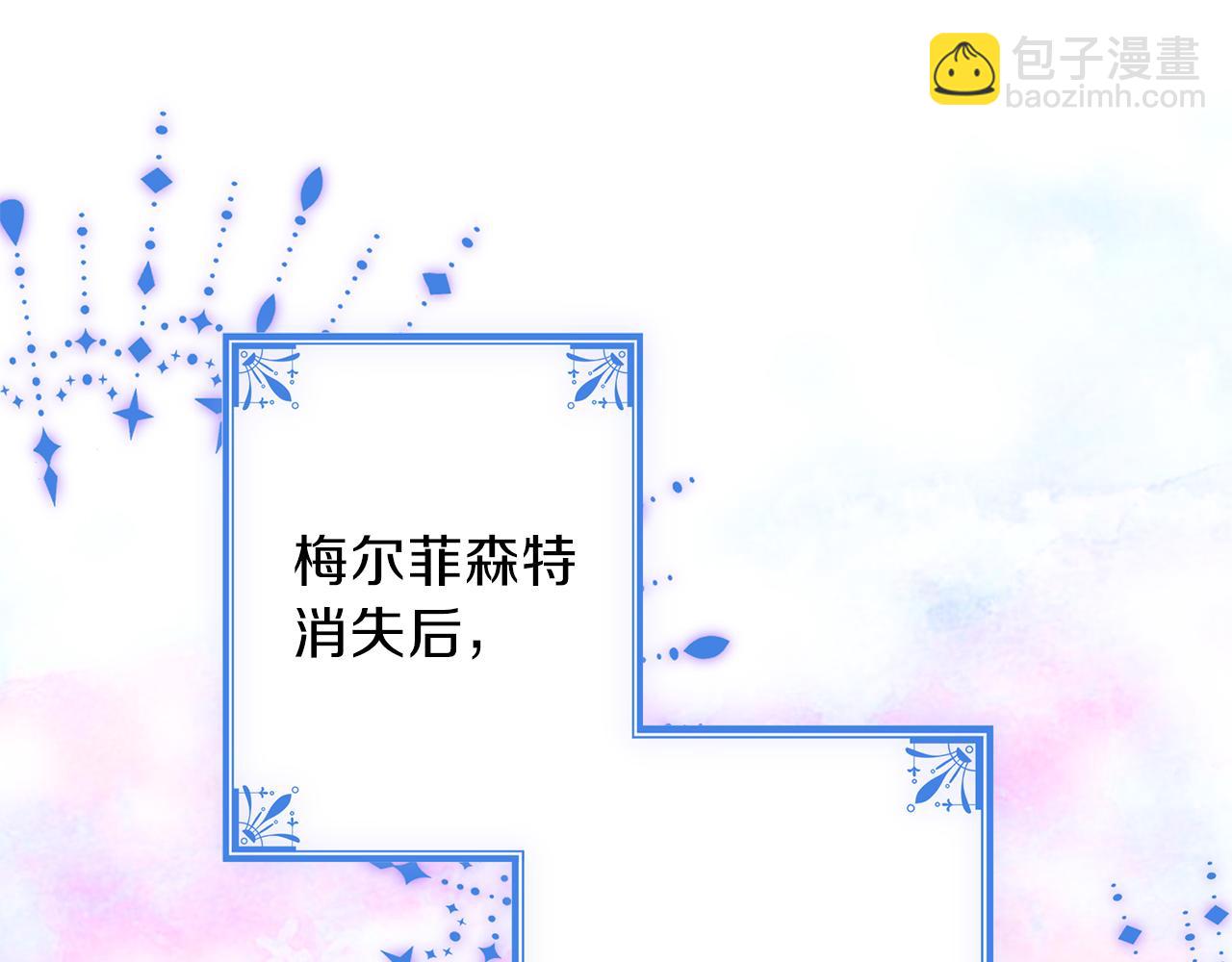 養大被吃掉 - 第21話 詛咒解除(3/3) - 5