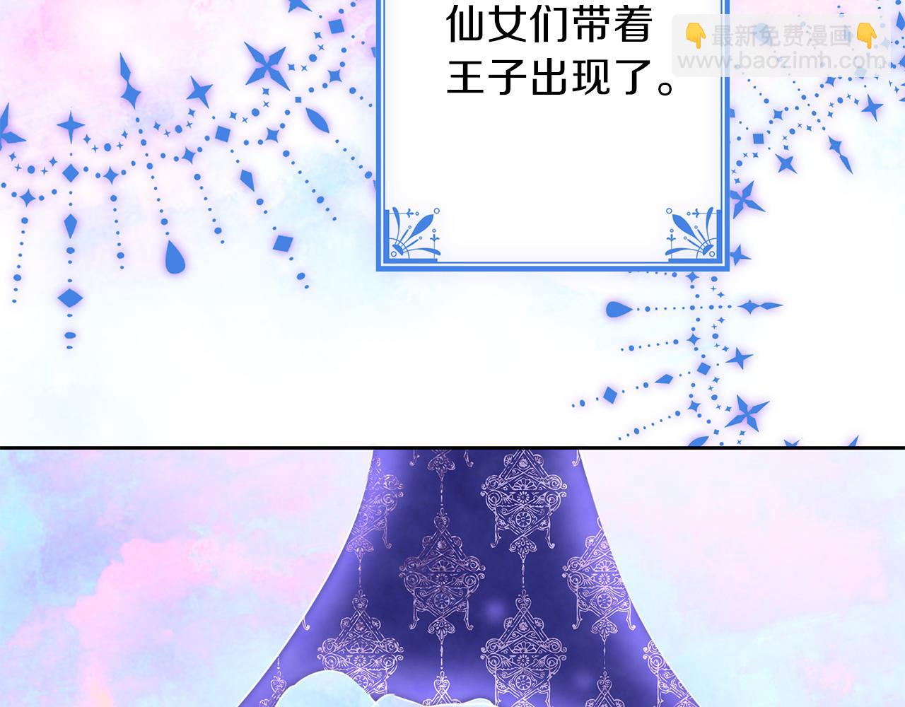 養大被吃掉 - 第21話 詛咒解除(3/3) - 6