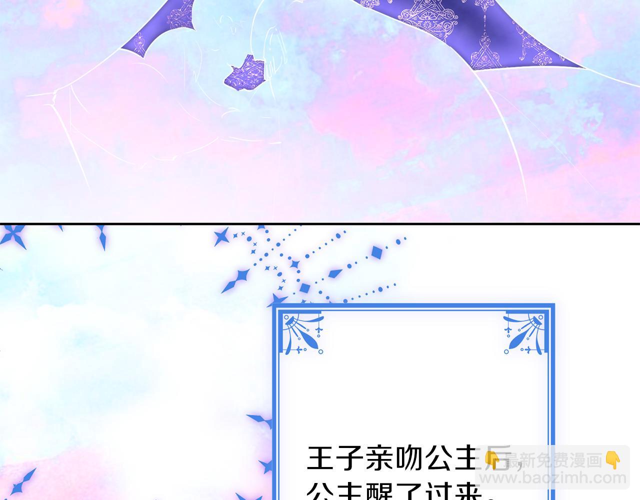 養大被吃掉 - 第21話 詛咒解除(3/3) - 7