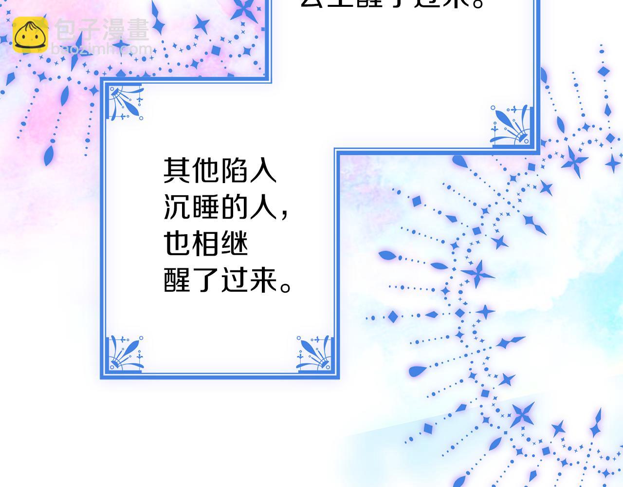 養大被吃掉 - 第21話 詛咒解除(3/3) - 1