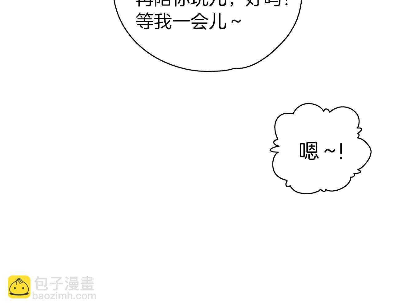 養大被吃掉 - 第21話 詛咒解除(3/3) - 6