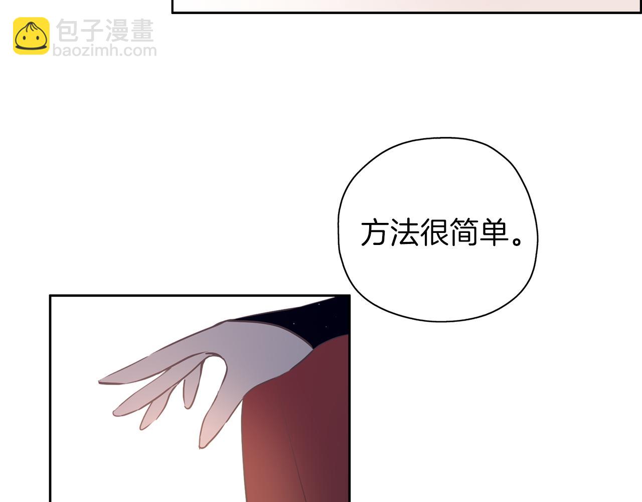 養大被吃掉 - 第21話 詛咒解除(1/3) - 1