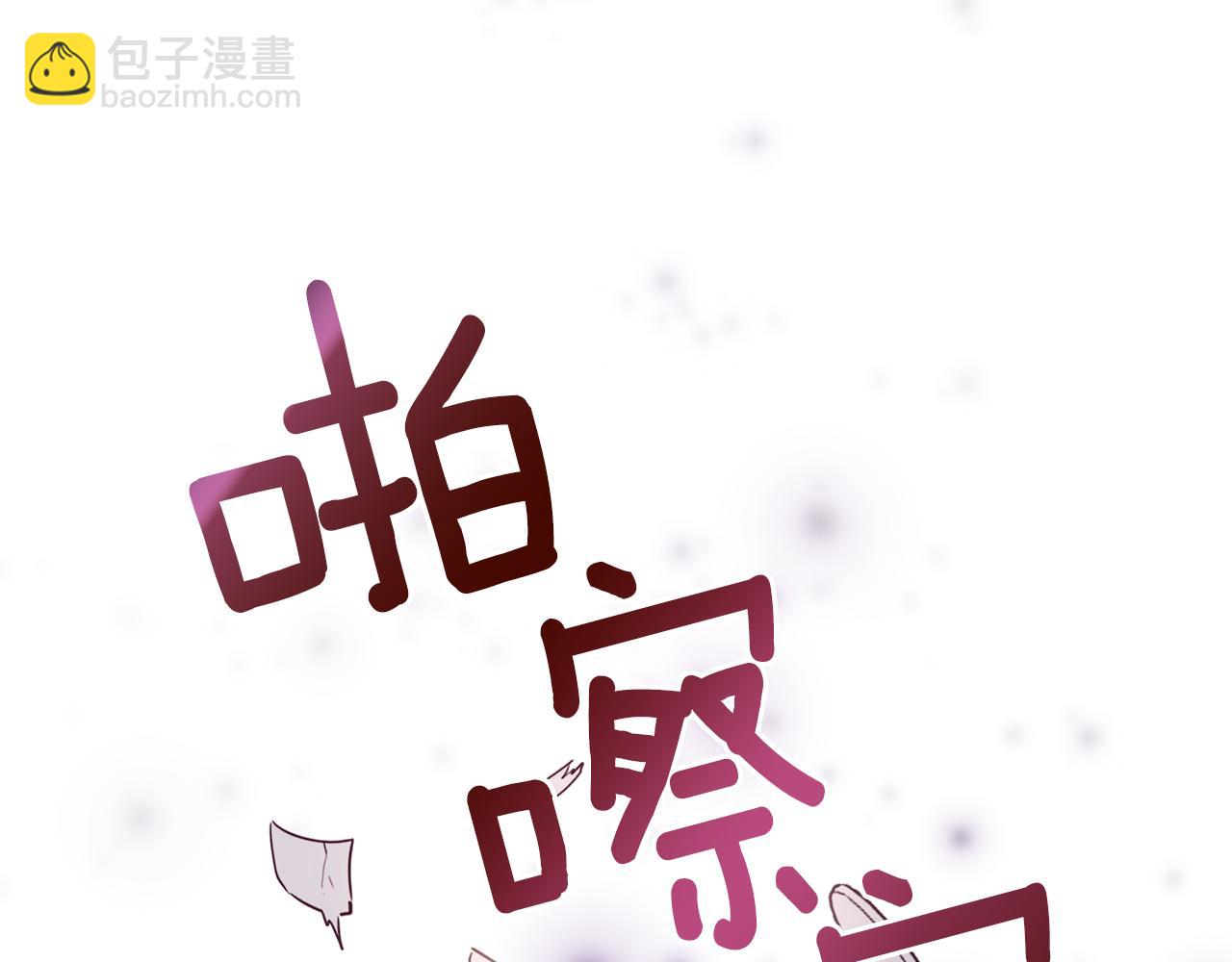 養大被吃掉 - 第21話 詛咒解除(1/3) - 3