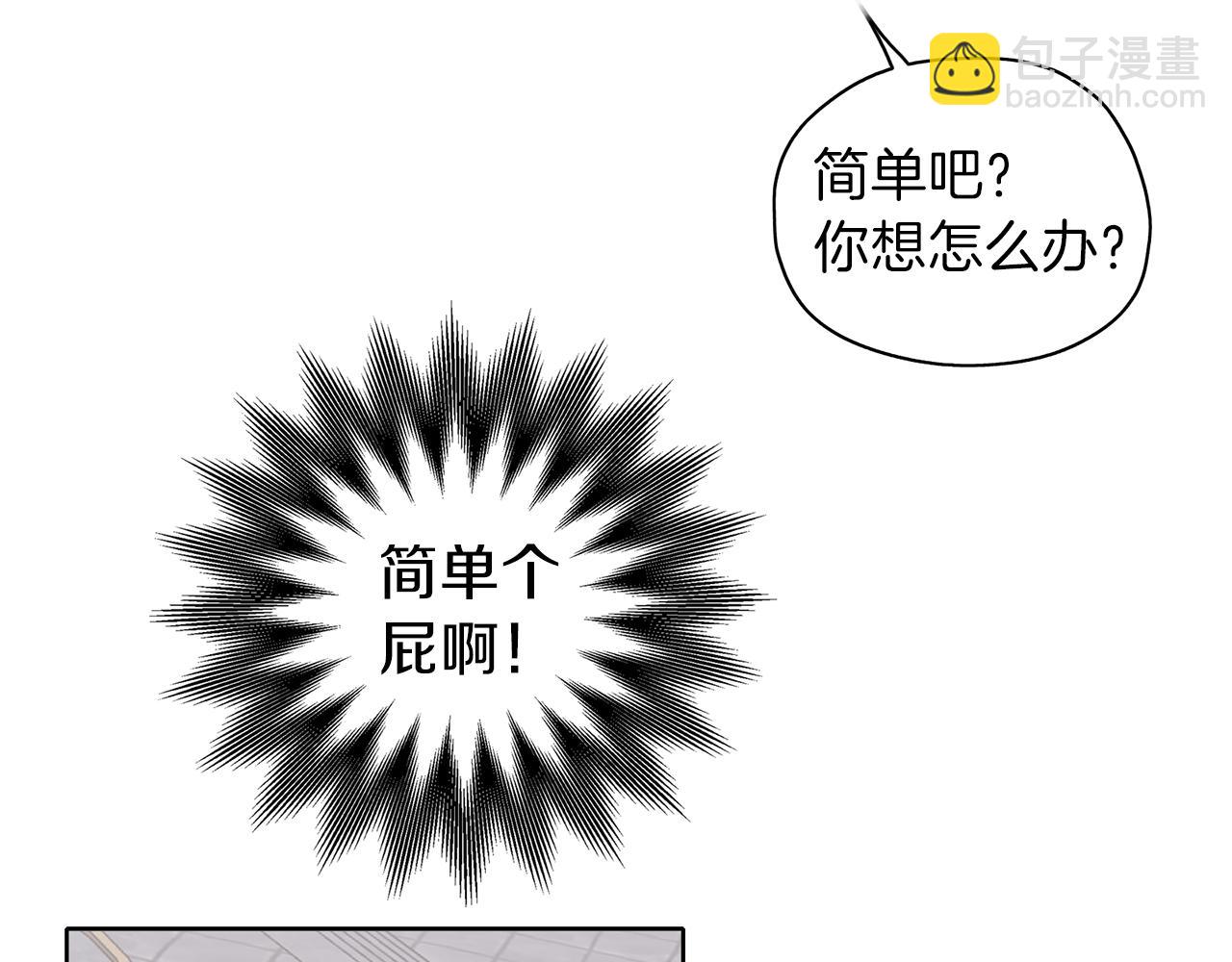 養大被吃掉 - 第21話 詛咒解除(1/3) - 7