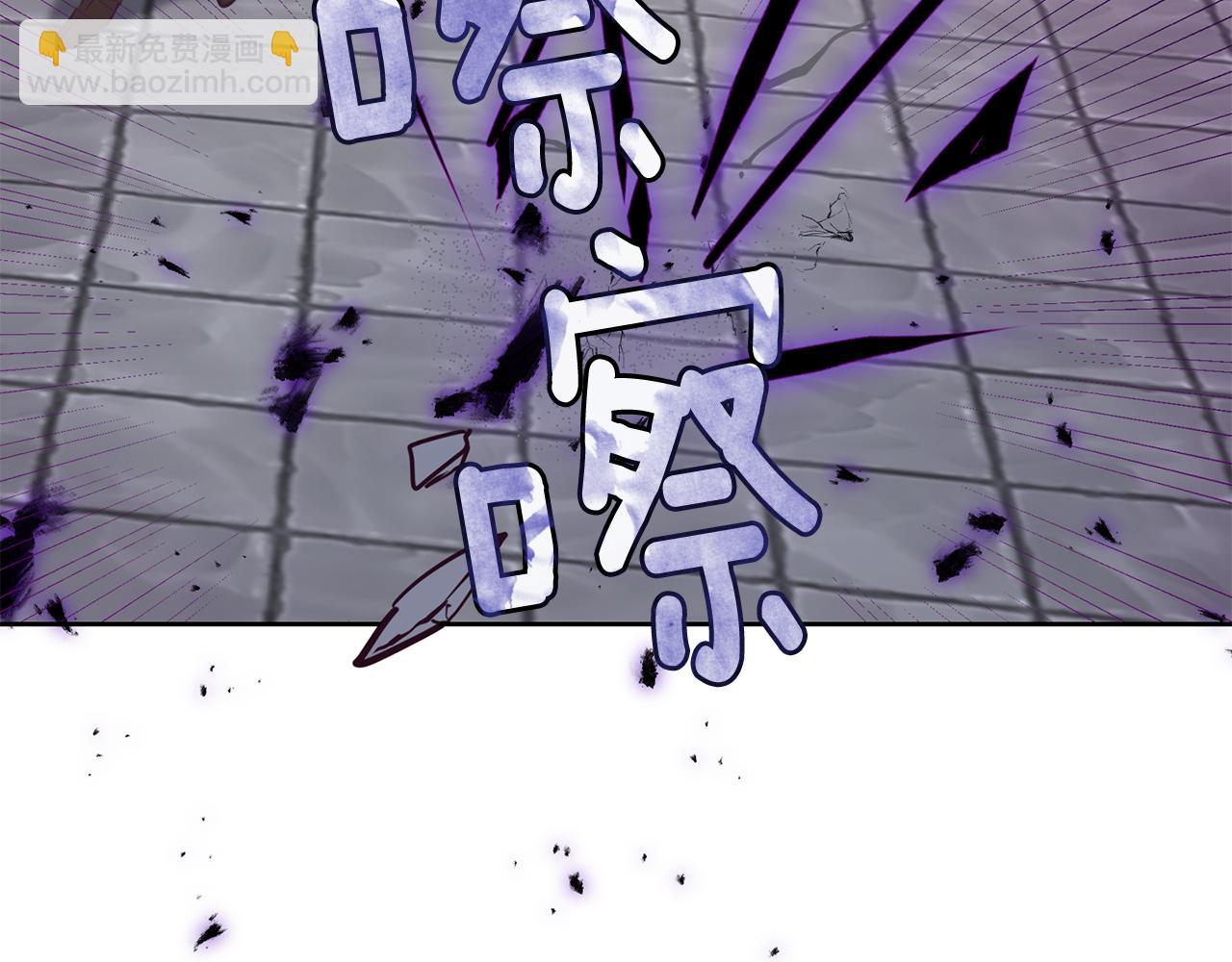 養大被吃掉 - 第21話 詛咒解除(1/3) - 8