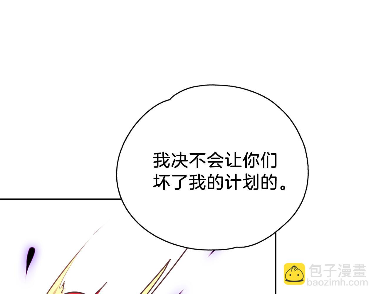 養大被吃掉 - 第21話 詛咒解除(2/3) - 6