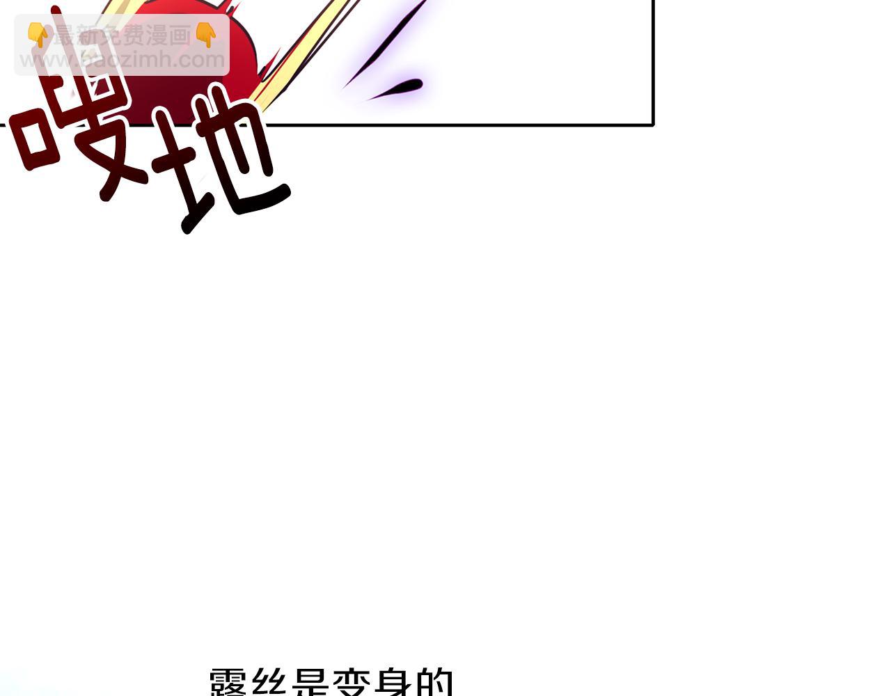 養大被吃掉 - 第21話 詛咒解除(2/3) - 7