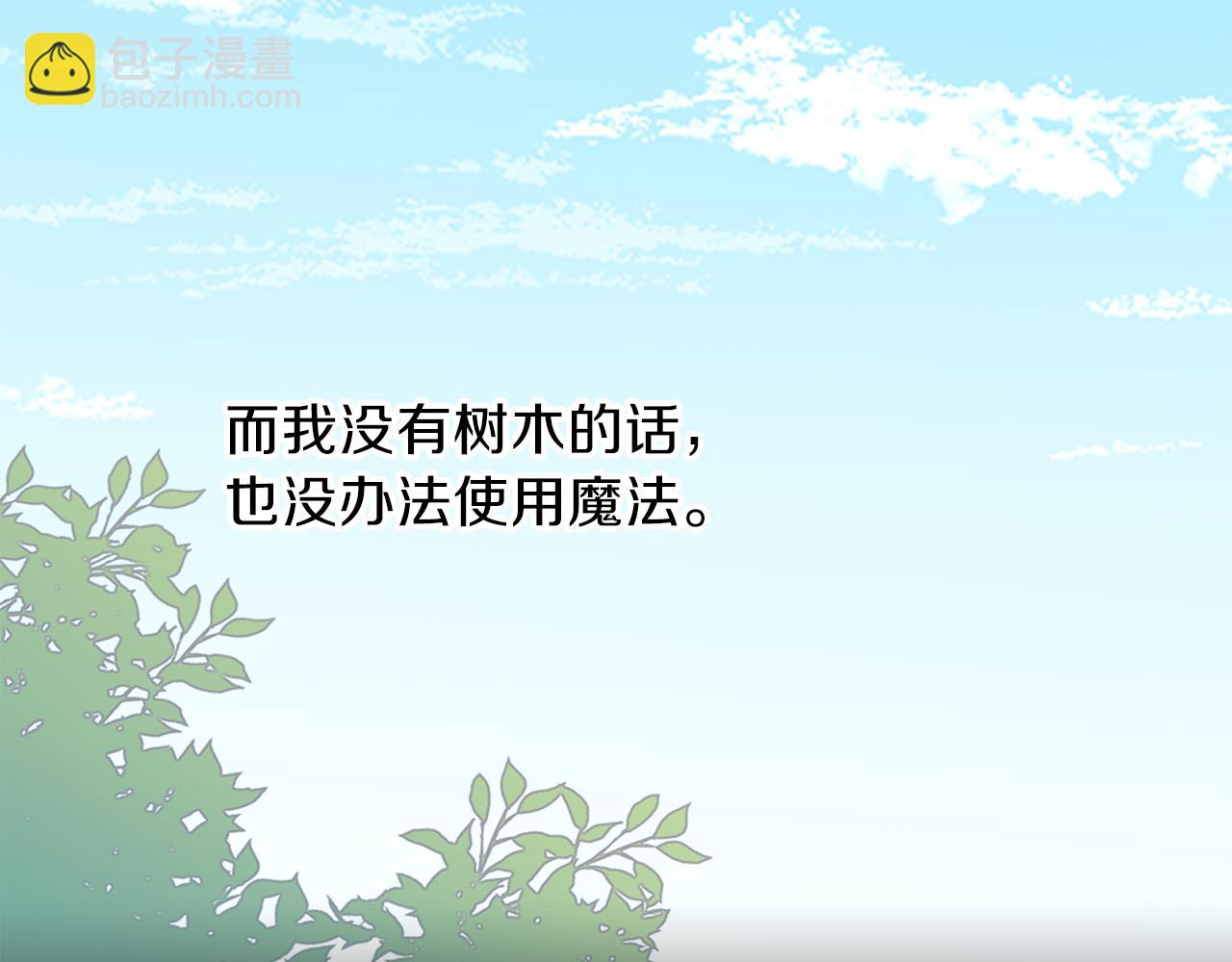 養大被吃掉 - 第21話 詛咒解除(2/3) - 1