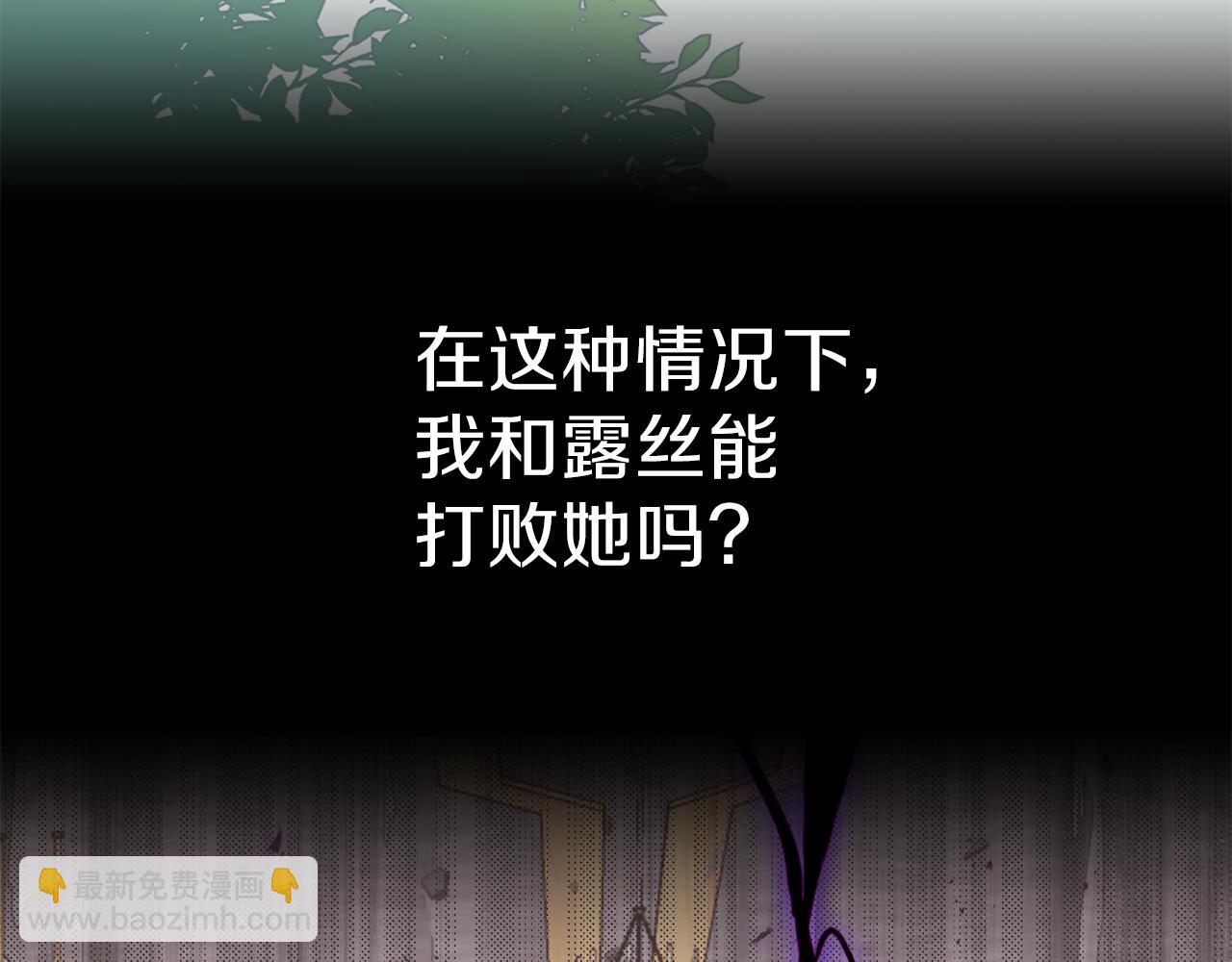 養大被吃掉 - 第21話 詛咒解除(2/3) - 2