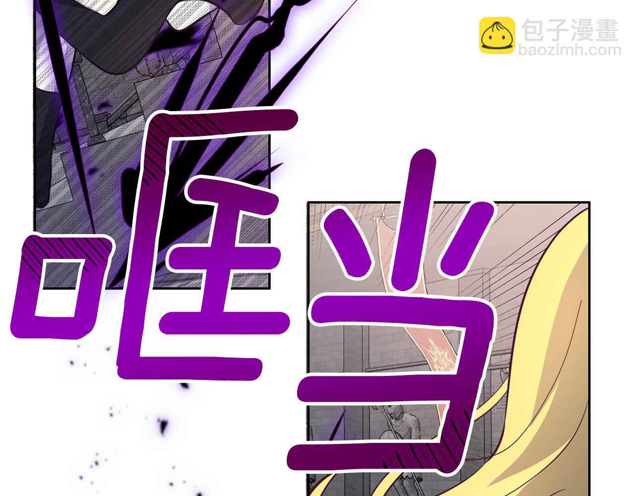 養大被吃掉 - 第21話 詛咒解除(2/3) - 6