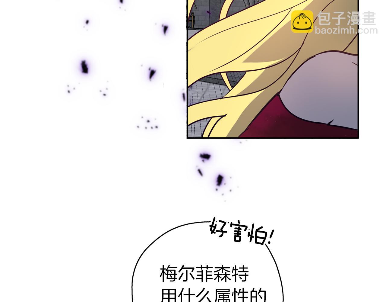 養大被吃掉 - 第21話 詛咒解除(2/3) - 7