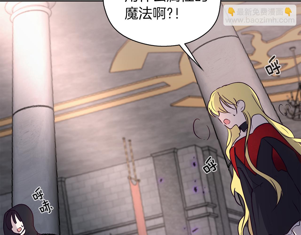 養大被吃掉 - 第21話 詛咒解除(2/3) - 8