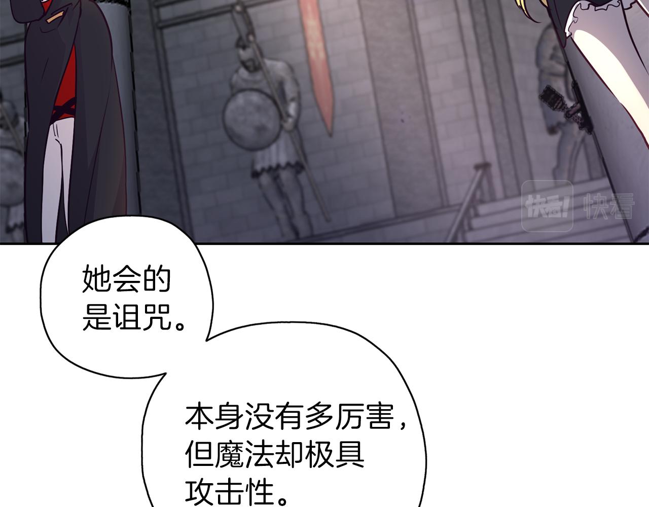 養大被吃掉 - 第21話 詛咒解除(2/3) - 1