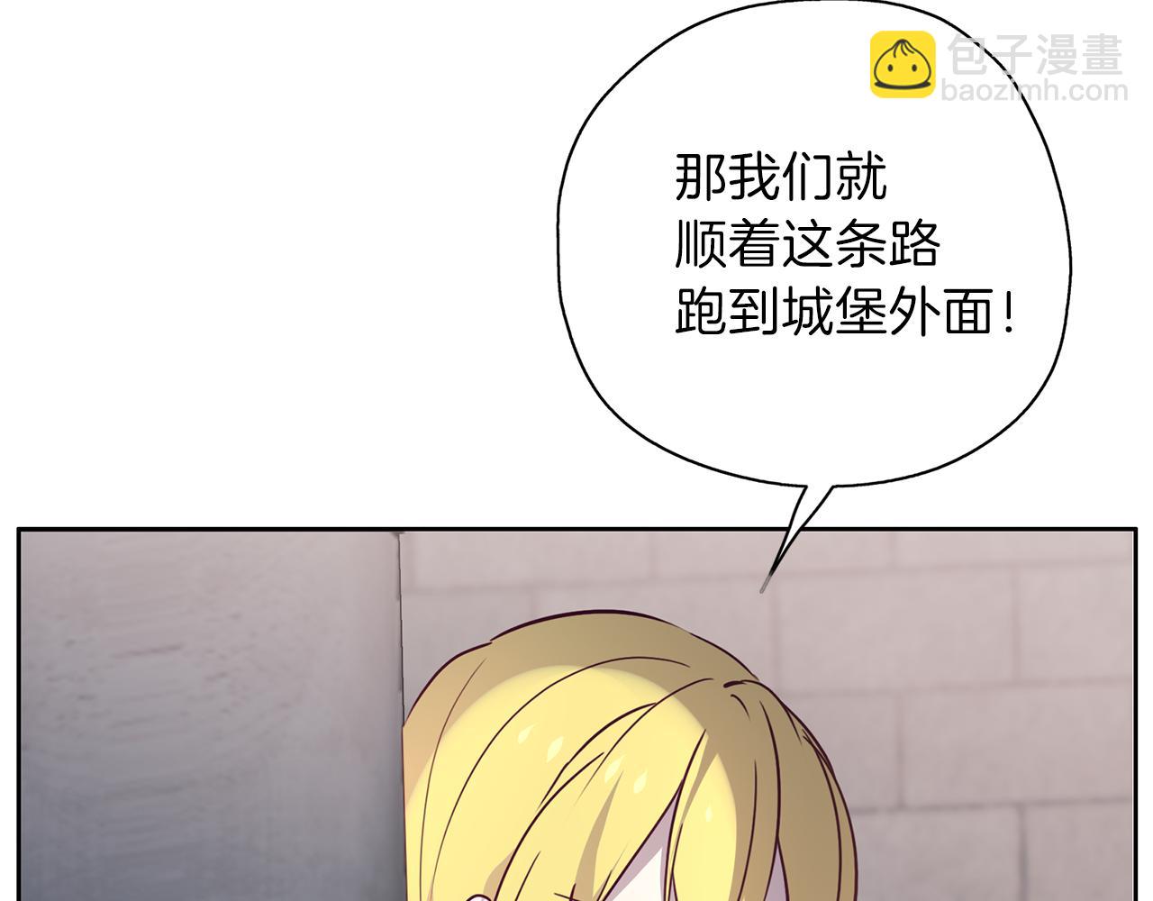 養大被吃掉 - 第21話 詛咒解除(2/3) - 4