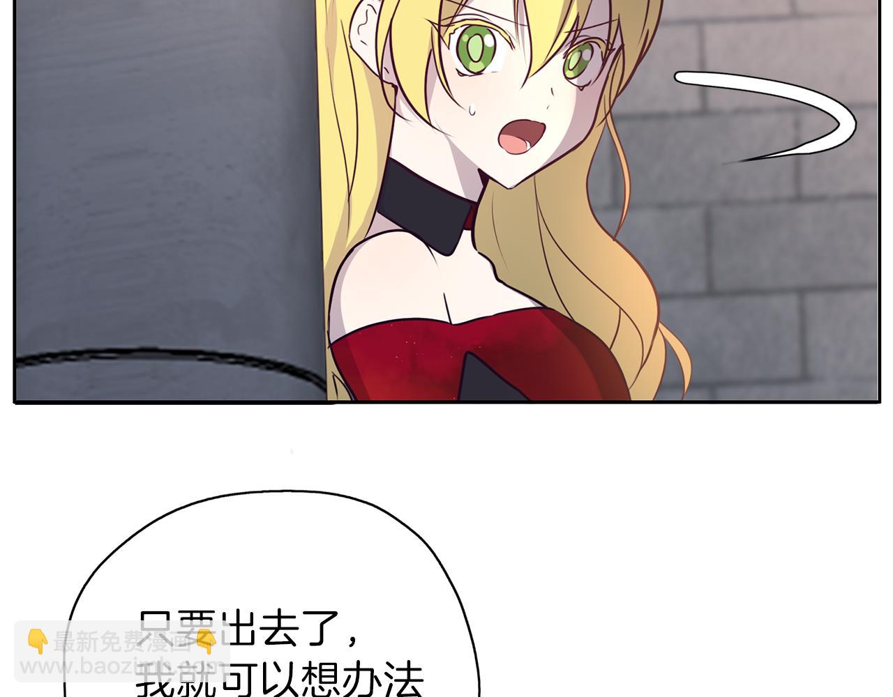 養大被吃掉 - 第21話 詛咒解除(2/3) - 5