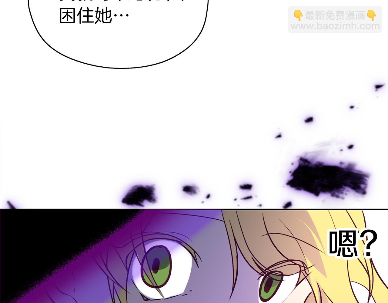 養大被吃掉 - 第21話 詛咒解除(2/3) - 6