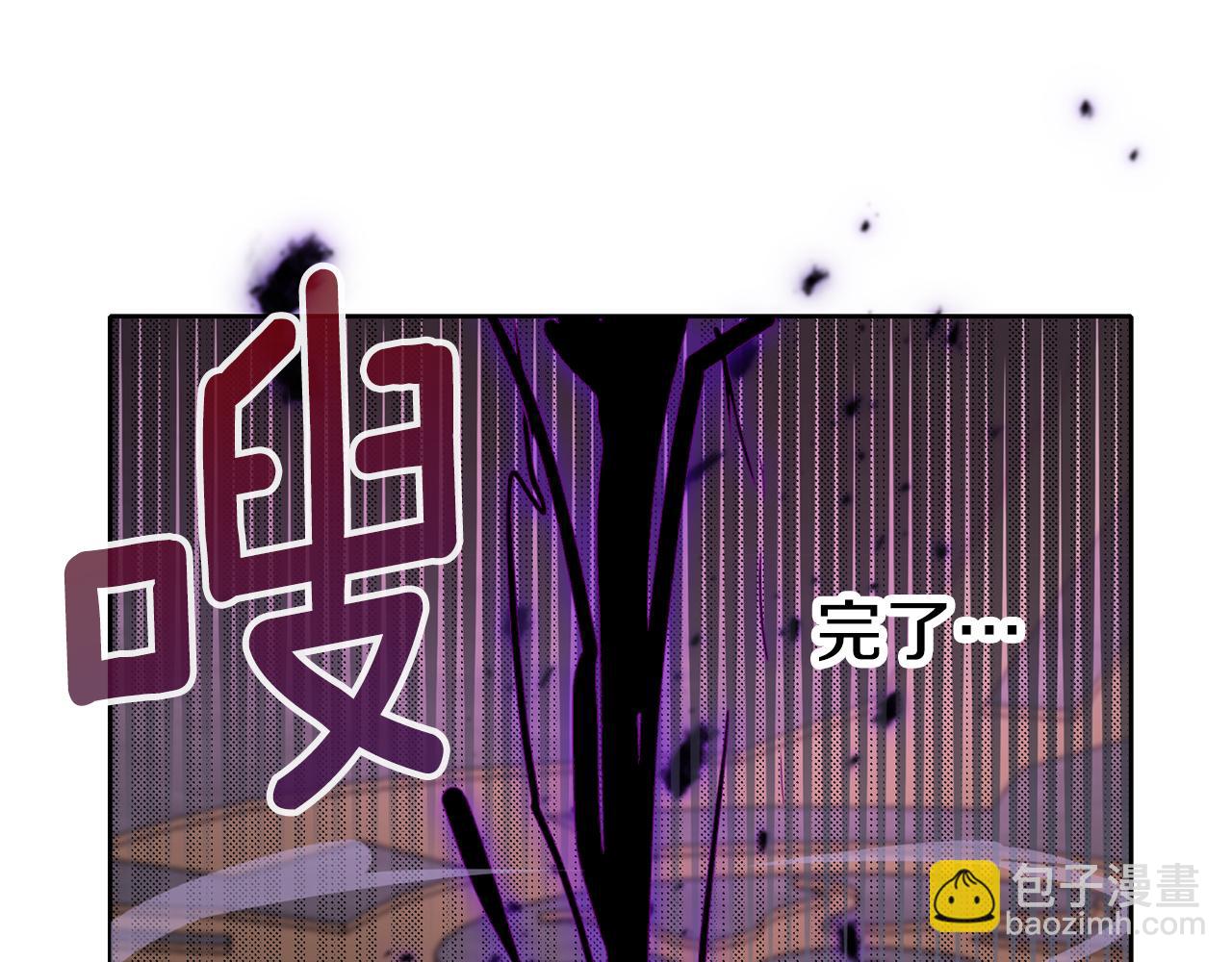 養大被吃掉 - 第21話 詛咒解除(2/3) - 8