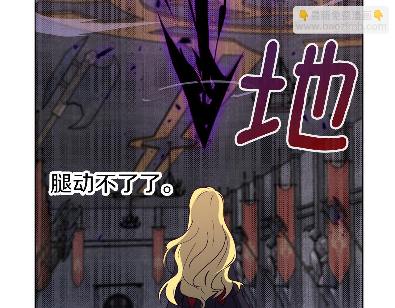 養大被吃掉 - 第21話 詛咒解除(2/3) - 1