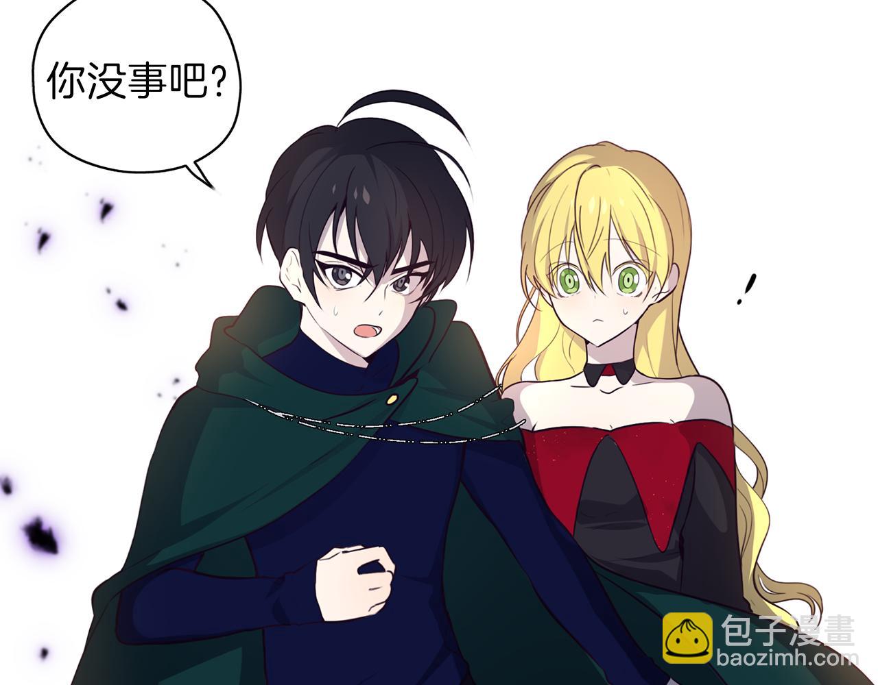 養大被吃掉 - 第21話 詛咒解除(2/3) - 5