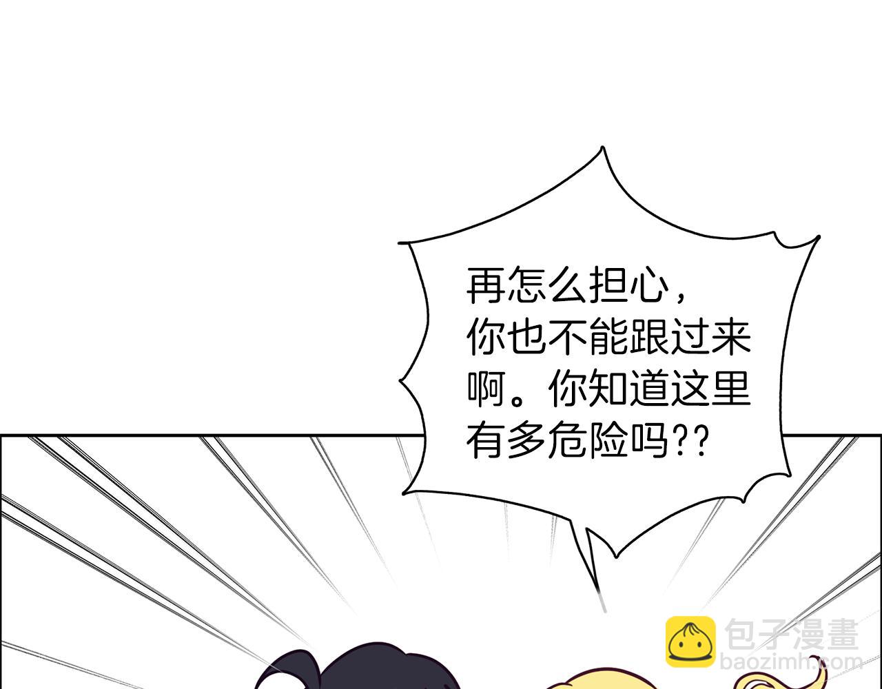 養大被吃掉 - 第21話 詛咒解除(2/3) - 1