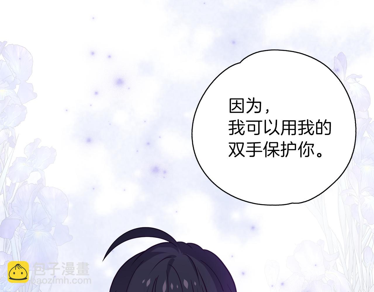 養大被吃掉 - 第21話 詛咒解除(2/3) - 3