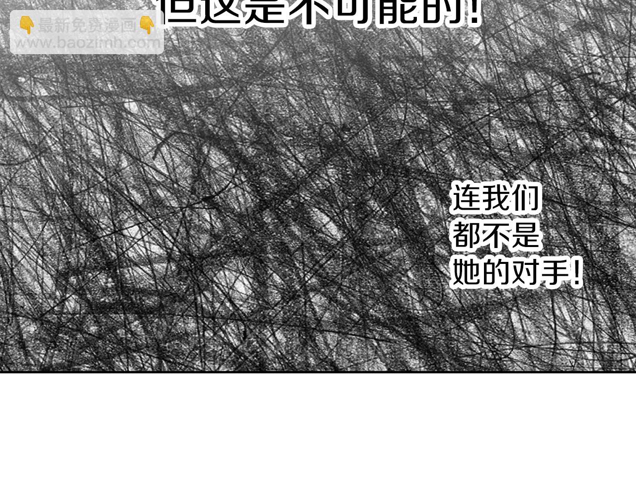 養大被吃掉 - 第21話 詛咒解除(2/3) - 6