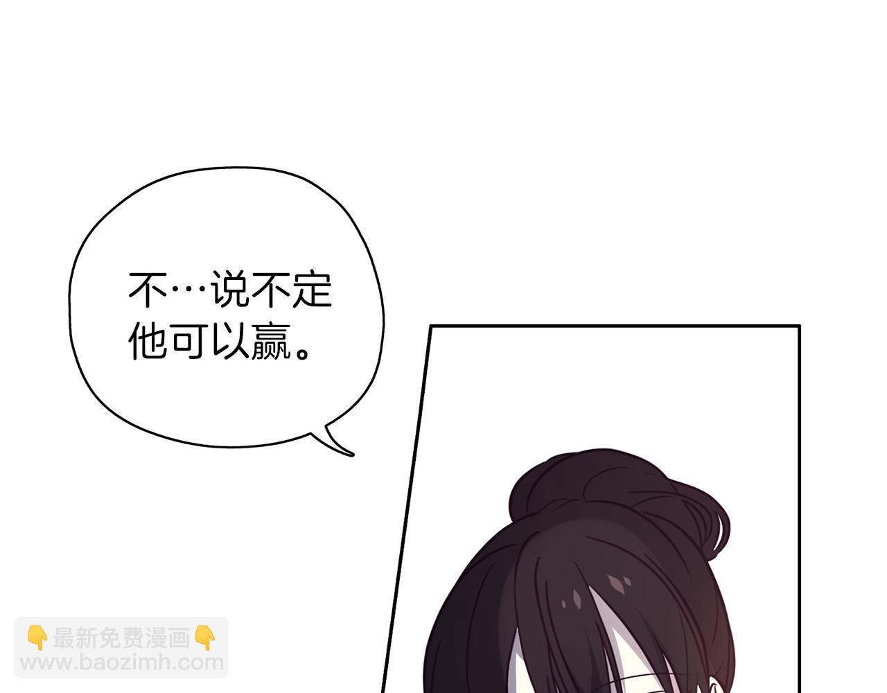 養大被吃掉 - 第21話 詛咒解除(2/3) - 7