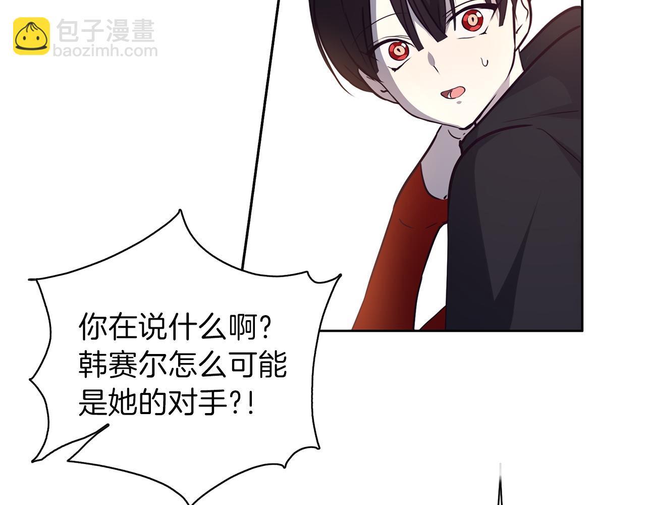 養大被吃掉 - 第21話 詛咒解除(2/3) - 8