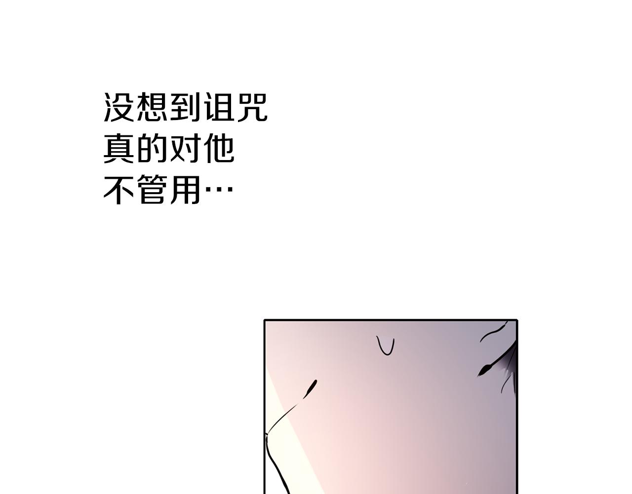 養大被吃掉 - 第21話 詛咒解除(2/3) - 5