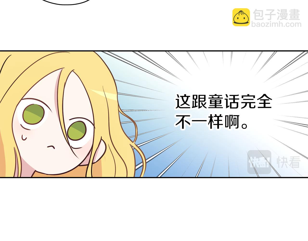 養大被吃掉 - 第23話 甦醒(3/3) - 7