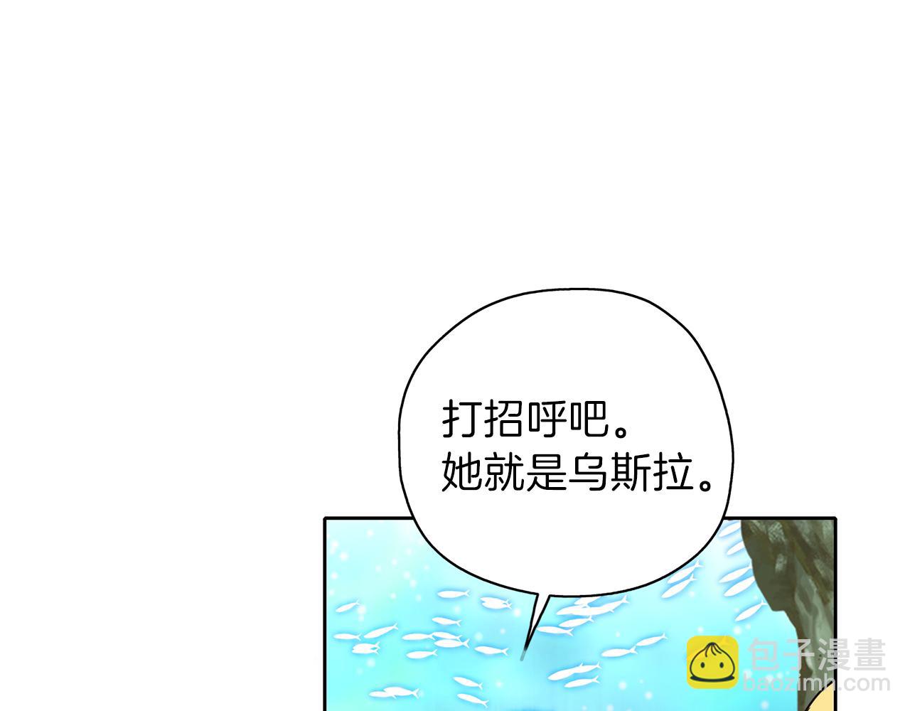 養大被吃掉 - 第23話 甦醒(3/3) - 8